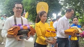 ทอดกฐินสามัคคี 2567 ณ วัดกระแชง ต.กระแชง อ.บางไทร จ.พระนครศรีอยุธยา