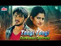 Tongi Tongi Chandramaku Chandrama (2021) New Released Hindi Romantic Movie | Dilip, Sarvani Salvador