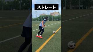 試合で使うロングキックの球種5選⚽️ #レガテ #サッカー #shorts