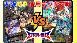 【大阪GP対戦】　卵ビショップVSヒーローロイヤル　シャドウバースエボルヴ