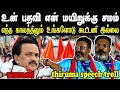 உன் பதிவி எனக்கு மயி** சமம் | Thiruma Speech Troll | DMK #thirumavalavan #vck #dmktroll