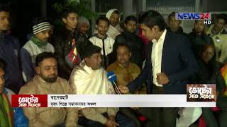 ভোটের সাত সতেরো - বাগেরহাট Voter Saat Sotero -Bagerhat on 6th December, 2018 at 9.30pm on News24