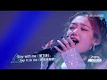 《明日之子乐团季 superband》stage 水果星球 u0026希林娜依·高《stay with me》