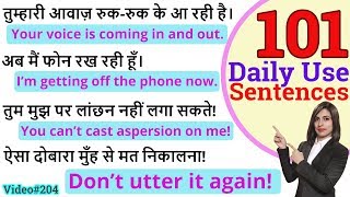 101 daily use Sentences, Spoken English 2020, छोटे छोटे वाक्य, English Speaking Practice