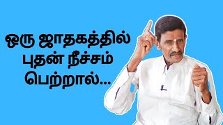 ஒரு ஜாதகத்தில் புதன் நீச்சம் பெற்றால்... | Naradar visit