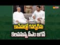 CM YS Jagan To Meet Governor Biswabhusan Harichandan | Raj Bhavan @SakshiTV