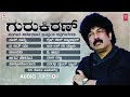 guru kiran hits audio songs jukebox guru kiran hit songs kannada old hit songs