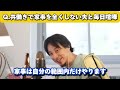 【家事しない問題】家事育児をしない旦那。共働きなのになにもしない夫の対処法とは｜ひろゆき 切り抜き