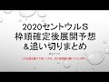 【展開予想】2020セントウルステークス u0026京成杯オータムハンデ！スマイルカナ、ダノンスマッシュが外枠に入り？