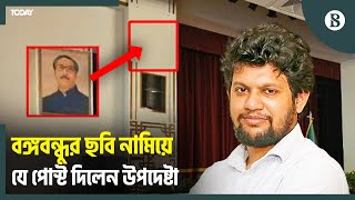 বঙ্গভবনের দরবার হল থেকে বঙ্গবন্ধুর ছবি সরানো হয়েছে: মাহফুজ আলম | Mahfuz Alam | The Business Standard