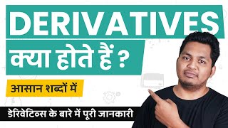 What are Derivatives? Derivatives Kya Hote Hai? Simple Explanation in Hindi #TrueInvesting
