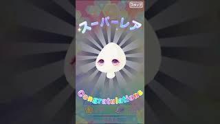 ポケコロガチャ 神引き！？