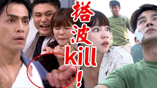 天道│EP50預告 丹青被挾持子昇為愛犧牲 文堯中彈落水喚醒安潔糖果妹妹回憶 Fight For Justice│Vidol