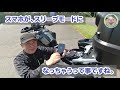 vストローム250カスタム紹介／装備品満載の方に超おススメ！電圧管理は、スマホで簡単【quicklynks bm2】で！カスタム紹介／ カスタム vstrom250 スズキ 263