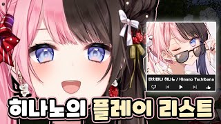 [ VCR 마인크래프트 ] 마마노가 불러주는 자장가 / 타치바나 히나노