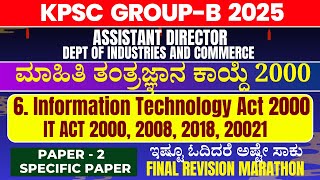 KPSC Group-B Exam 2025 | 6. Information Technology Act 2000 |Target IAS Kannada | ಮಾಹಿತಿ ಹಕ್ಕು