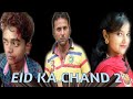 EID KA CHAND 2 part 1