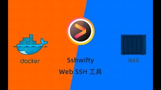 群晖NAS用docker部署Web SSH工具Sshwifty