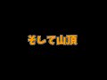 【旅】山頂から竹田城跡の雲海を見る車中泊の旅【日本版マチュピチュ】