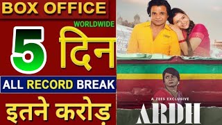 Ardh 5th day ott collection report,Ardh movie box office collection report,Ardh collection report