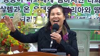 박마리아목사,찬양,위로의 말한마디,새은혜방송