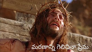 యేసు యొక్క జీవితం Official Full _HD Movie||yesu kristu jivitham