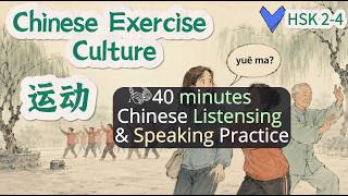 12 Things Chinese People Do for Exercise | Chinese Conversations | HSK 2-4
