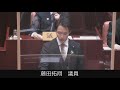 令和４年１２月能代市議会定例会（第２日目）一般質問【藤田拓翔議員】