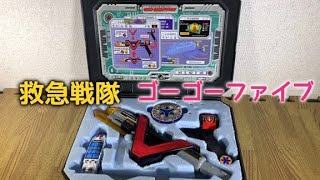 救急戦隊ゴーゴーファイブ SUPER RESCUE LAB 謎の玩具ボックス？PARTⅡ  RESCUE SENTAI GOGO FIVE