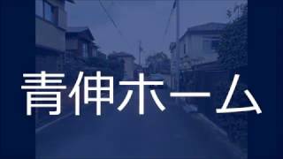 建築条件無土地｜京都市左京区不動産｜青伸ホーム