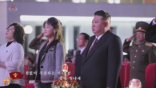 조선로동당창건 79돐 경축공연 성대히 진행 Performance Given to Mark 79th Founding Anniversary of WPK 朝鮮労働党創立７９周年慶祝公演