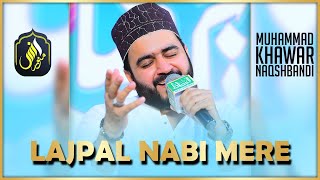 Heart Touching Kalam Lajpal Nabi Mere - Khawar  Ubaid Naqshbandi - New Naat 2022