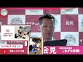 全編ノーカット│船橋市長選出馬についての記者会見【船橋市議会議員・つまがり俊明】