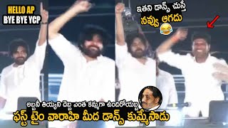 Pawan Kalyan Super Dance For HELLO AP BYE BYE Song In Varahi | YS Jagan | Friday Culture