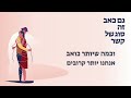 גם כאב זה סוג של קשר כתוביות