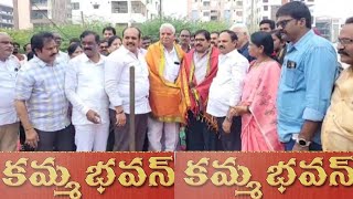 కమ్మ భవన  భూమి పూజ కార్యక్రమంలో దామచర్ల జనార్ధన్  [ BK PLD NEWS ]