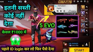 Id for sell | id for sell tamil | free fire id sale