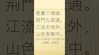 全唐詩 卷126 72    漢江臨泛 王維