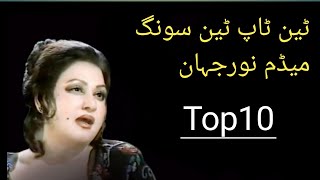 Top 10 Song | Madam Noor Jahan  | 10 Beautiful Song