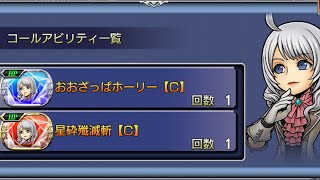 ［DFFOO］エナ・クロコールでBTキャラにEX再利用させて暴れさせる動画［オペラオムニア］