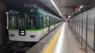 【4K】京阪本線   京阪2400系 2454F  普通 出町柳行き 七条駅 発車