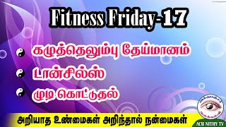 FITNESS FRIDAY -17 (கேள்வி பதில் நேரலை-25.12.2020)