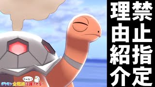 【ポケモン剣盾】来月から禁止になるコータスとか言う出世しすぎたポケモンの強さを紹介する！【ポケットモンスター ソード・シールド/ダブルバトル】