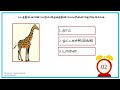 grade 2 tamil works தமிழ் பயிற்சிகள் தரம் 02 with answers tamil learning