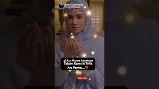 Ya Allah - 2023-2024 Special Dua for Whatsapp Status #shorts #youtubeshorts #beeraliyaa