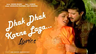 Romantic Video Song - Dhak Dhak Karne Laga - Full Video Song | Beta | Anil Kapoor, Madhuri Dixit