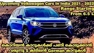 Upcoming Volkswagen Cars in India 2021 - 2022 |Volkswagen ID.4 |Volkswagen Taigun |Volkswagen Polo