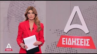 Κεντρικό δελτίο ειδήσεων ATTICA TV - 22/02/2025 | ATTICA TV