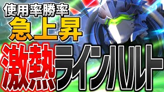 【OW2】現環境のラインハルト、かなり熱いらしい。【オーバーウォッチ2】