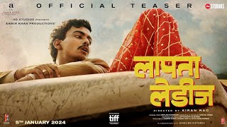 LAAPATAA LADIES OFFICIAL TEASER | Aamir Khan Productions | Kindling Pictures|Kiran Rao| 5th Jan 2024